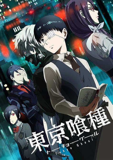 Tokyo Ghoul (TV Mini Series 2014) .